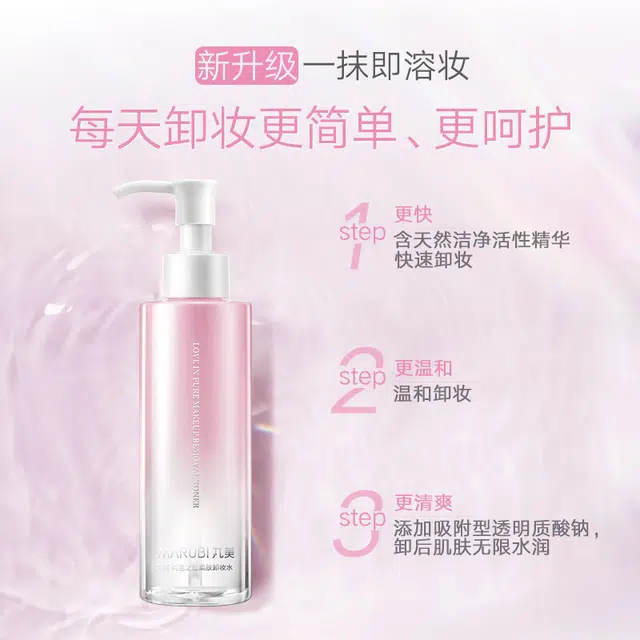 丸美 白色之恋组合套装 提亮保湿