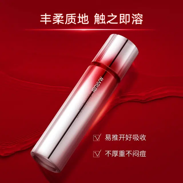 丸美 小红笔水乳 保湿紧致抗皱 多重胜肽 大样组合 维稳肌肤 呵护眼周肌肤礼盒装