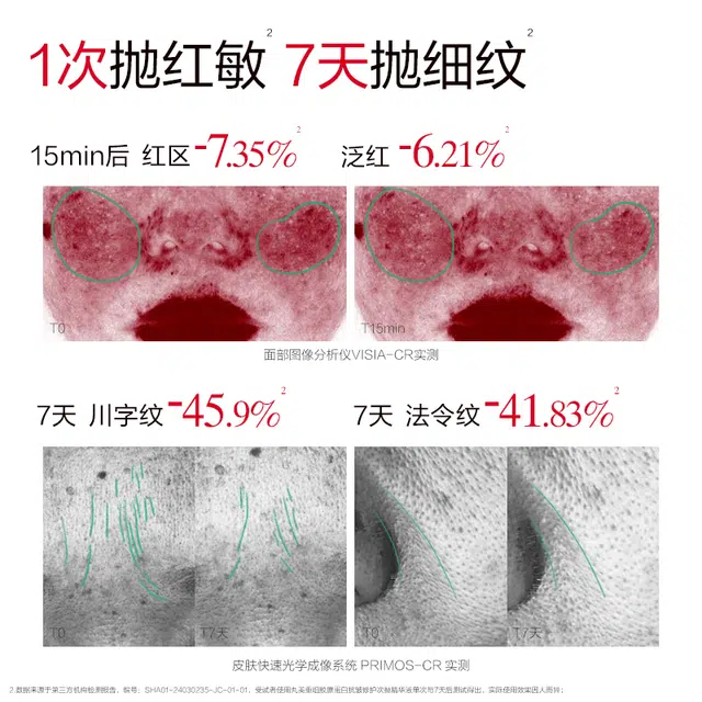丸美 小金针置顶自己护肤套装 淡纹紧致