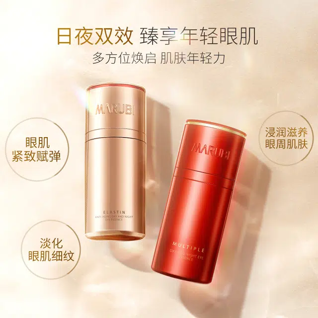 丸美 凝时宠爱礼盒弹力蛋白日夜双管眼霜 补水保湿