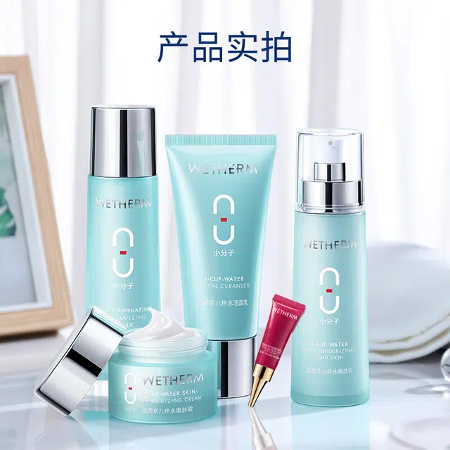 温碧泉 八杯水五件套礼盒 保湿清洁