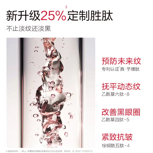 丸美明星产品逆风成蝶礼盒  礼盒组合套装 呵护眼周肌肤 紧致淡化细纹 新升级产品