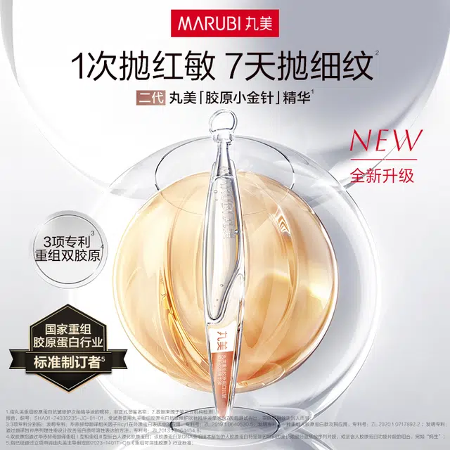 丸美 双胶原大样套盒 重组双胶原蛋白套装 水乳护肤品 紧致 抗皱 修护 保湿 维稳肌肤 呵护眼周肌肤