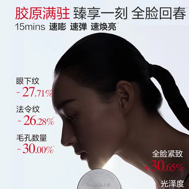 丸美 丸美双胶原超级面膜 淡纹紧致 多种肤质 焕发活力