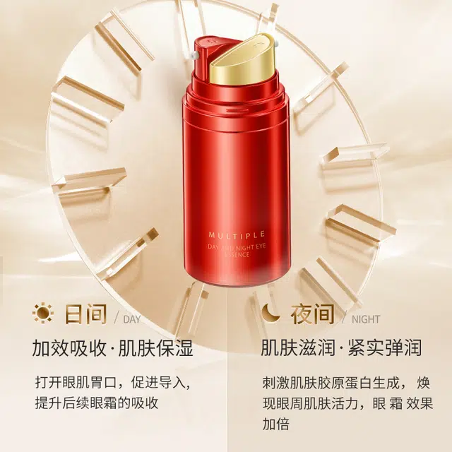 丸美 凝时宠爱礼盒弹力蛋白日夜双管眼霜 补水保湿
