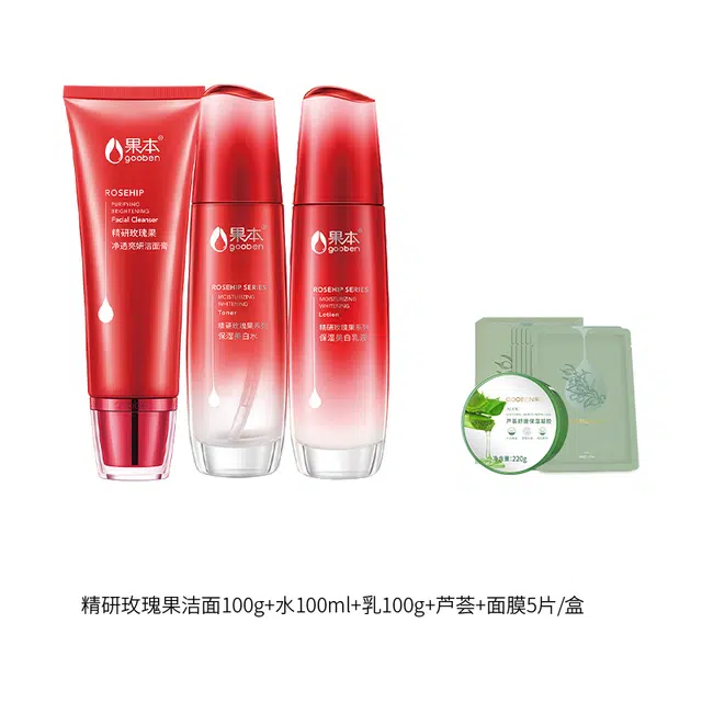 果本 玫瑰果精研护肤套装组合 保湿美白补水