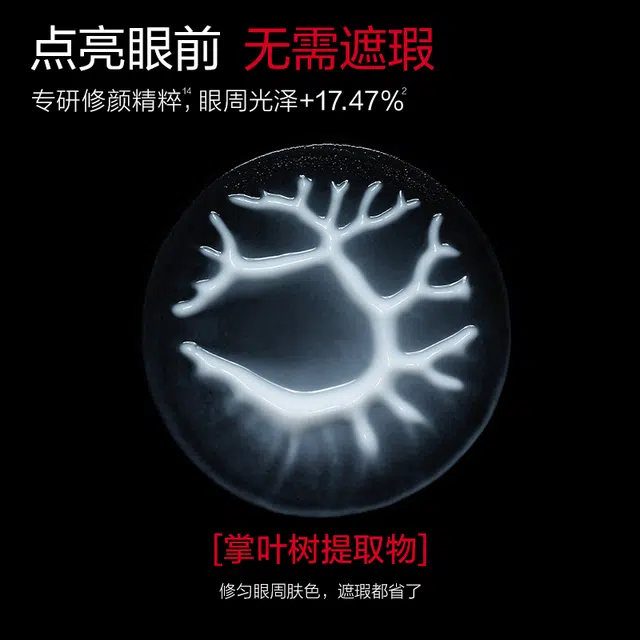 丸美 重组胶原蛋白眼膜 淡纹紧致