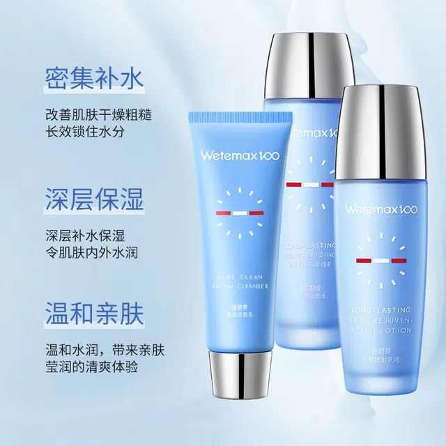 温碧泉 温碧泉长效保水乳两件套 保湿补水