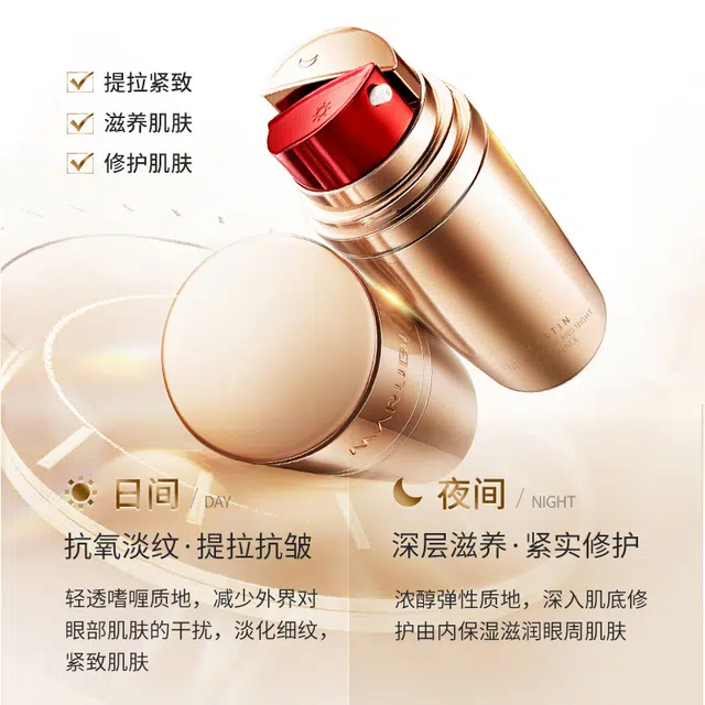 丸美 凝时宠爱礼盒弹力蛋白日夜双管眼霜 补水保湿