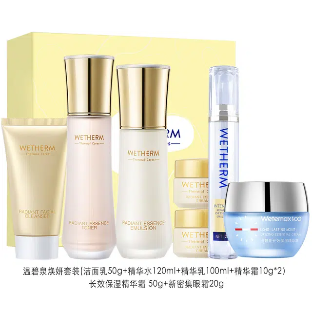 温碧泉 焕妍套装+长效面霜+新密集眼霜 补水滋润锁水清爽保湿滋养修护淡化黑眼圈眼袋细纹
