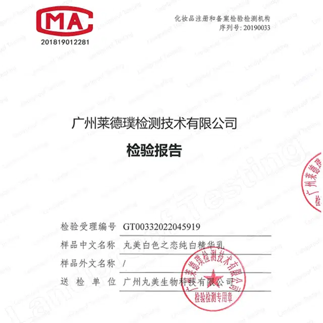 丸美 白色之恋淡斑臻享套盒礼盒 美白特证 重现钻光肌 透明质酸钠熊果苷 带手提袋