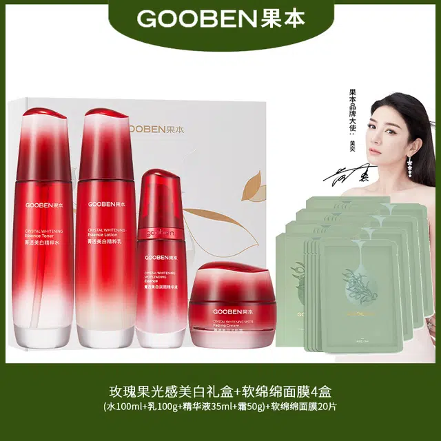 果本 精研玫瑰果礼盒 提亮淡斑保湿美白