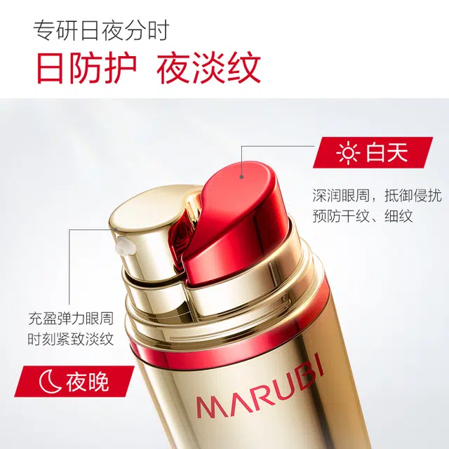 丸美 三代眼霜礼盒装 日夜分时眼霜 弹力蛋白 呵护眼周肌肤 紧致淡纹 焕活肌肤 礼盒装 水解弹性蛋白 淡纹紧致