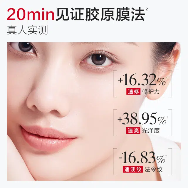丸美 胶原小金针面膜霜 舒缓紧致保湿滋润修护 呵护肌肤透亮淡紋涂抹式便携