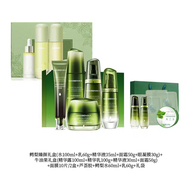 果本 鳄梨多肽紧致抗皱护肤品套装礼盒 化妆品补水保湿提拉淡化细纹抗初老 以油养肤 洗面奶爽肤水乳液面霜眼霜组合