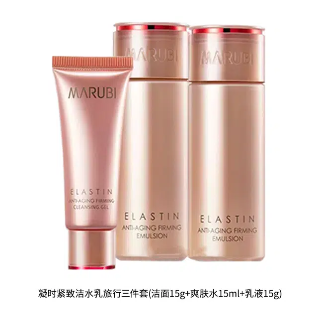 丸美 凝时紧致洁水乳旅行三件套 小样版 清洁保湿