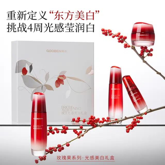 果本 玫瑰果水乳组合 保湿美白补水