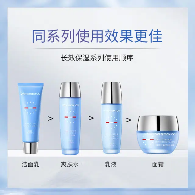 温碧泉 温碧泉长效保水乳两件套 保湿补水