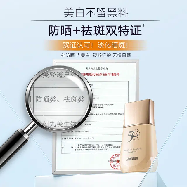 丸美 巧克力四抗青春丝滑护肤套装 淡纹紧致保湿