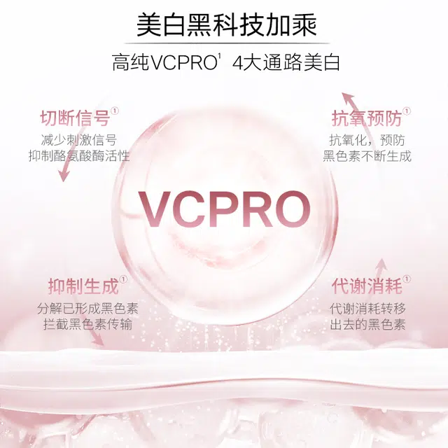 丸美 白色之恋光透精华露 舒缓提亮美白滋润淡斑抗氧化