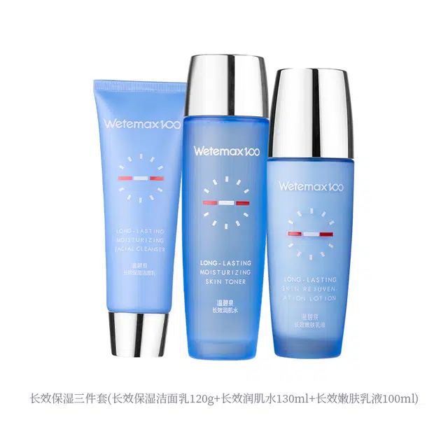 温碧泉 长效保湿三件套  深层补水长效保湿清爽滋润修护深层清洁毛孔 洁面水乳套装礼盒