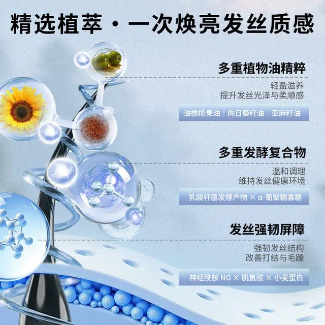 格兰大地  晚风松语香丝滑柔亮润护发膜 柔顺改善毛躁滋养保湿护发发色亮泽滋润