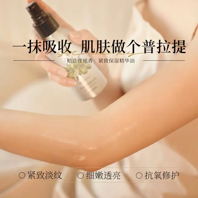 格兰大地 桔意鸢尾香精华油 舒缓紧致保湿淡化细纹 油皮干皮敏感肌