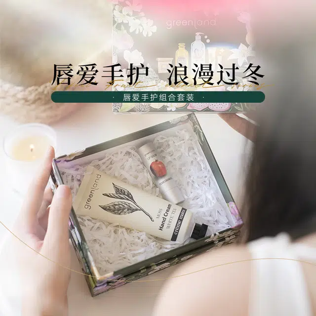 格兰大地 神秘园润唇膏护手霜 护理套装 芳香