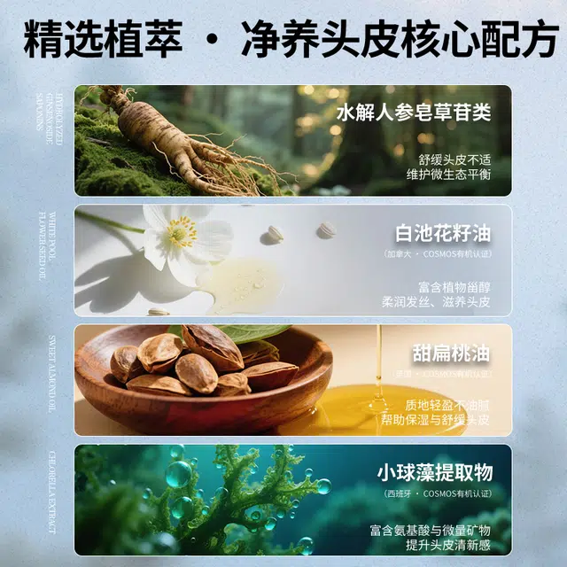 格兰大地 晚风松语香海盐控油磨砂洗发膏 深层清洁滋养控油去角质舒缓强韧丰盈蓬松植物养护芳香