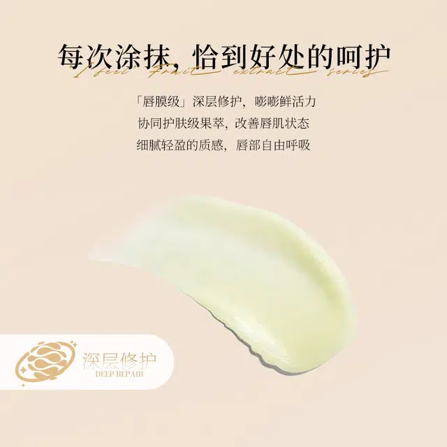 格兰大地 天然果萃 抗氧修护 润唇膏 舒缓提亮淡化唇纹 去死皮 防开裂 敏感肌适用