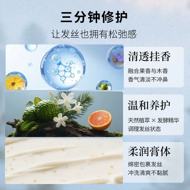 格兰大地  晚风松语香丝滑柔亮润护发膜 柔顺改善毛躁滋养保湿护发发色亮泽滋润