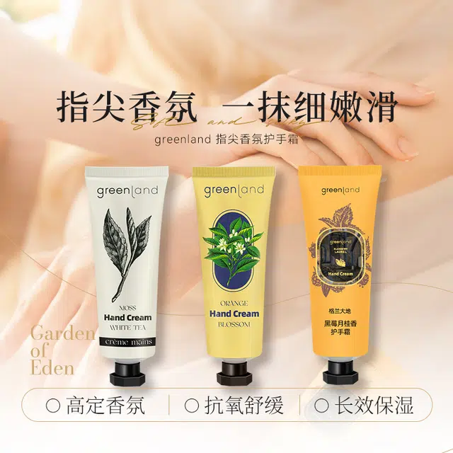 格兰大地 爱情海润唇膏护手霜 护理套装 芳香
