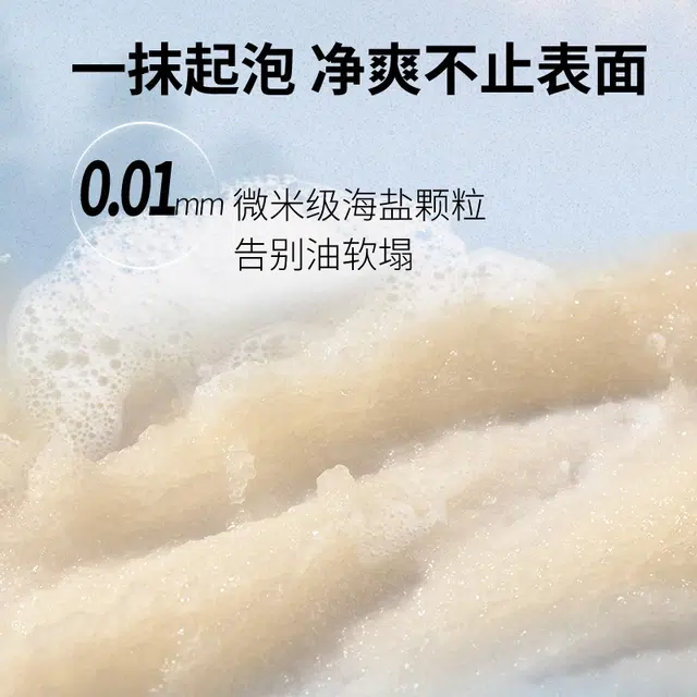 格兰大地 晚风松语香海盐控油磨砂洗发膏 深层清洁滋养控油去角质舒缓强韧丰盈蓬松植物养护芳香