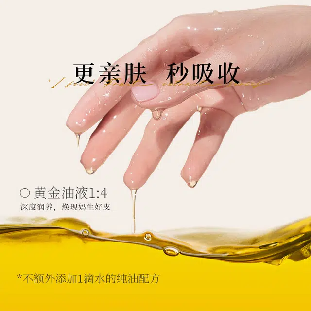 格兰大地 桔意鸢尾香精华油 舒缓紧致保湿淡化细纹 油皮干皮敏感肌
