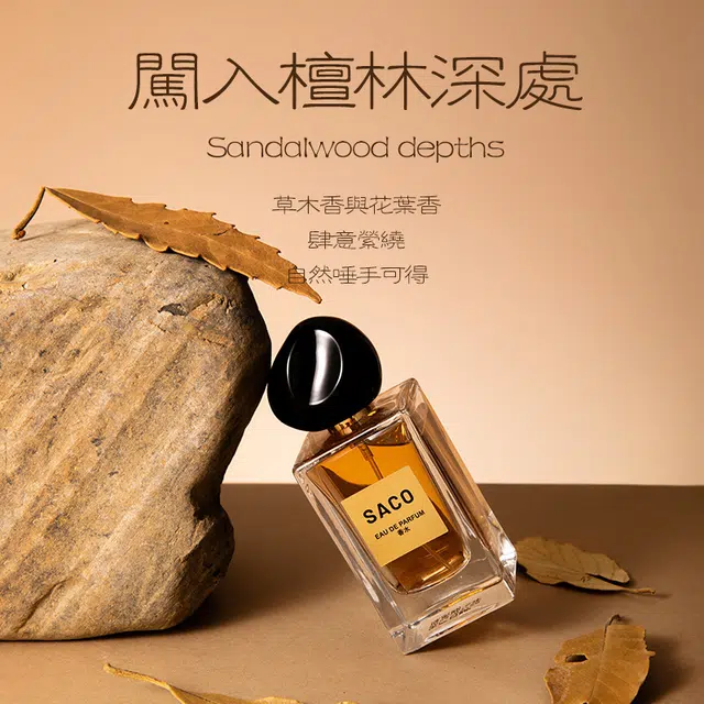 SACO EDP