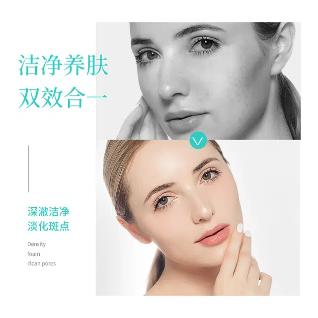 仙蒂奈儿 肤研美白祛斑洗面奶 控油清洁