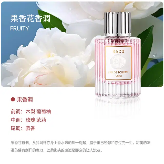 SACO EDT