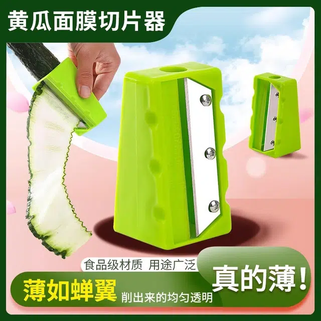 魔诺 薄款黄瓜面膜美容卷笔刀削皮器超薄削青瓜削黄瓜敷面膜敷脸刀削器