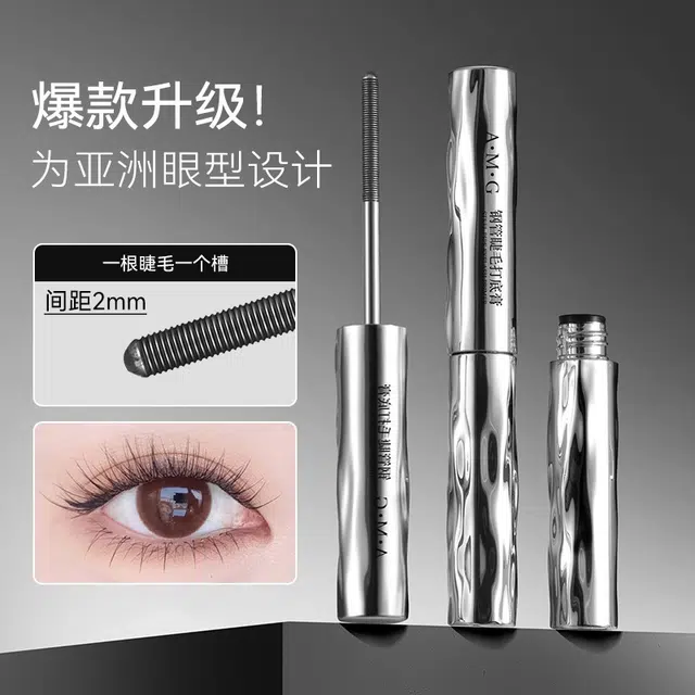 魔诺 小钢管睫毛膏纤长卷翘防水不易晕染持久打底膏 卷翘