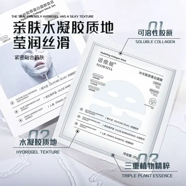 魔诺 水光胶原蛋白面膜补水保湿修护紧致抗皱去黄提亮肤色淡纹紧肤面膜 补水 中性肤质