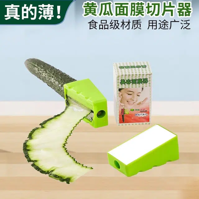 魔诺 薄款黄瓜面膜美容卷笔刀削皮器超薄削青瓜削黄瓜敷面膜敷脸刀削器