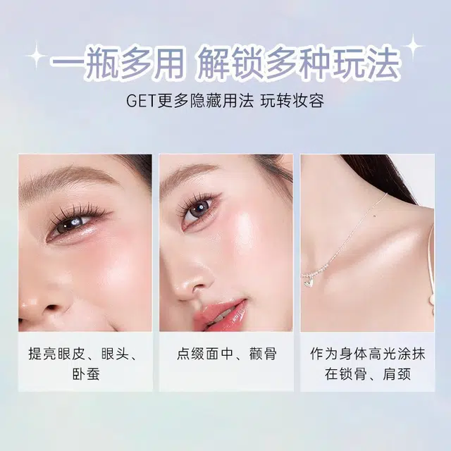 魔诺 绝美爆闪钻光焦点滚珠高光持久单色爆闪立体提亮珠光防水细腻 提亮肤色