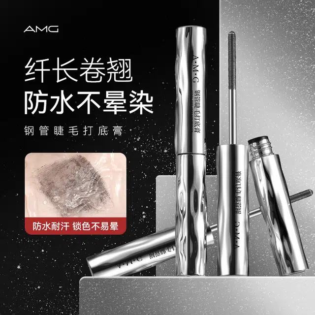 魔诺 小钢管睫毛膏纤长卷翘防水不易晕染持久打底膏 卷翘