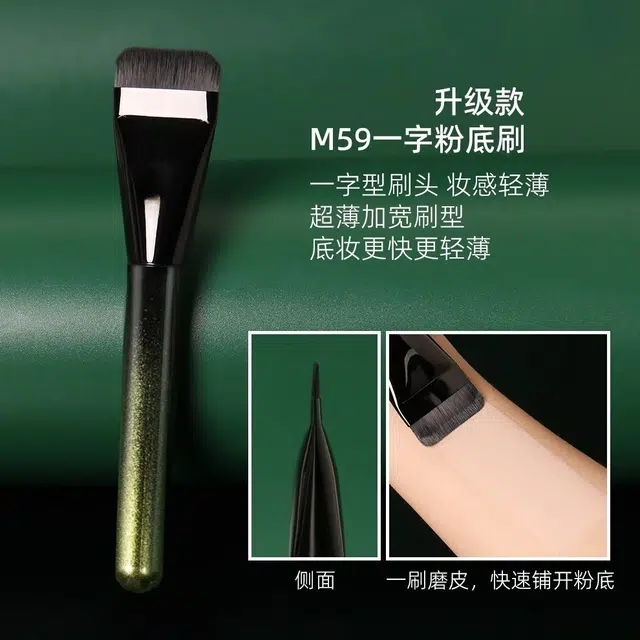 魔诺 一字粉底刷+调色板不吃粉平头遮瑕扁头化妆刷神器 亲肤