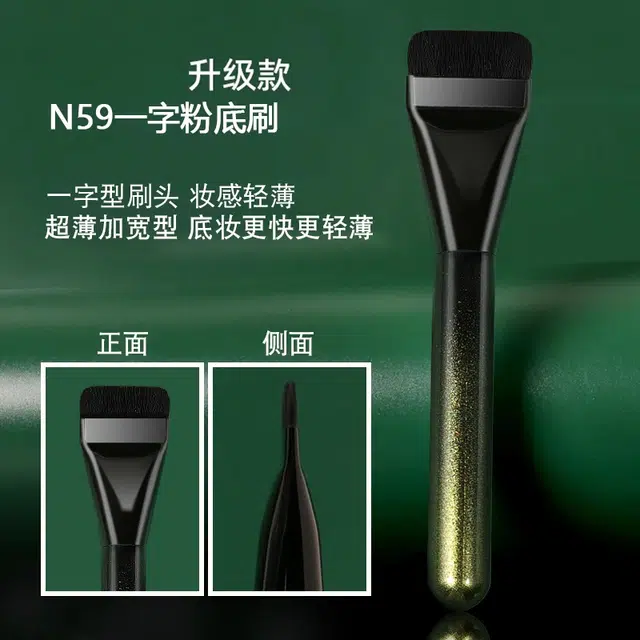 魔诺 一字粉底刷+调色板不吃粉平头遮瑕扁头化妆刷神器 亲肤