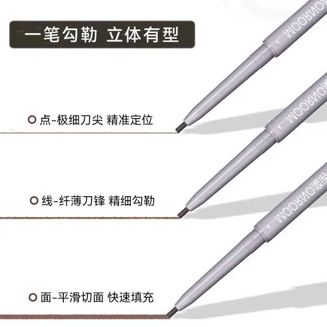 魔诺 双头极细眉笔防水防汗持久不脱色初学者平价自然画眉神器