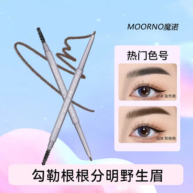 魔诺 双头极细眉笔防水防汗持久不脱色初学者平价自然画眉神器