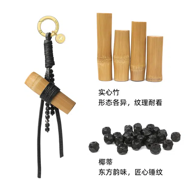 后鸟 【实心竹，有心皆成】包包挂饰新中式小众松弛感手工牛皮真皮质小众个性优雅高级感轻奢小清新文艺简约 竹节 挂件 男女同款情侣款