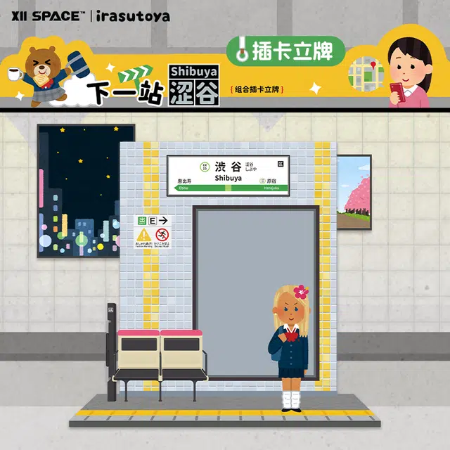 X11 SPACE