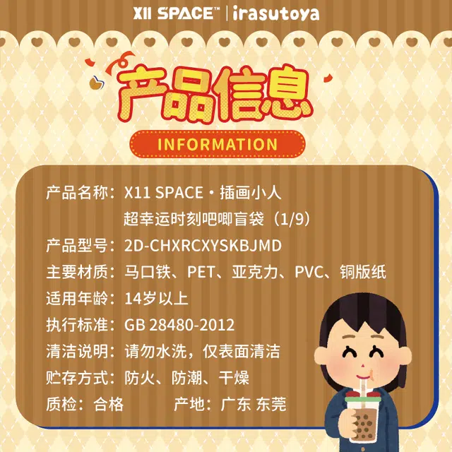 X11 SPACE 9